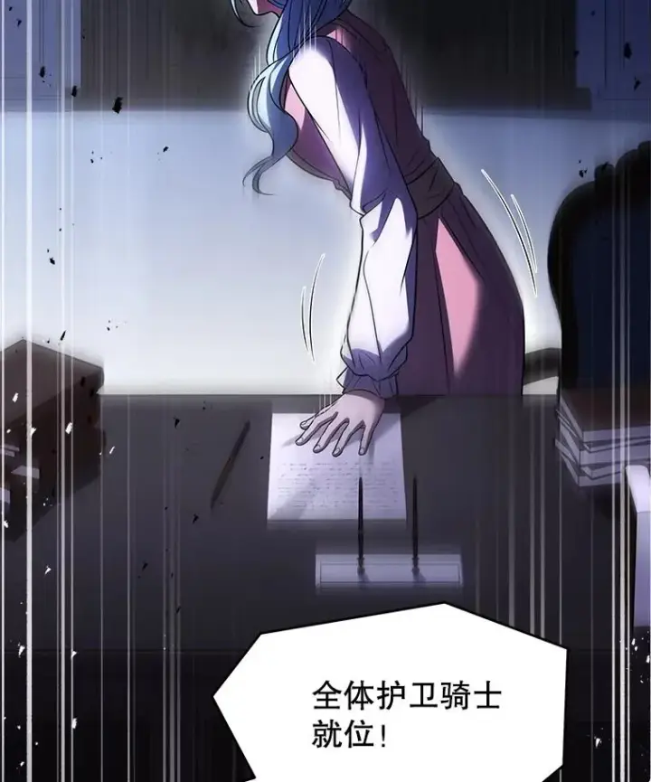 漫画《史诗级枪骑士再临》132.委托暗杀王第132张图