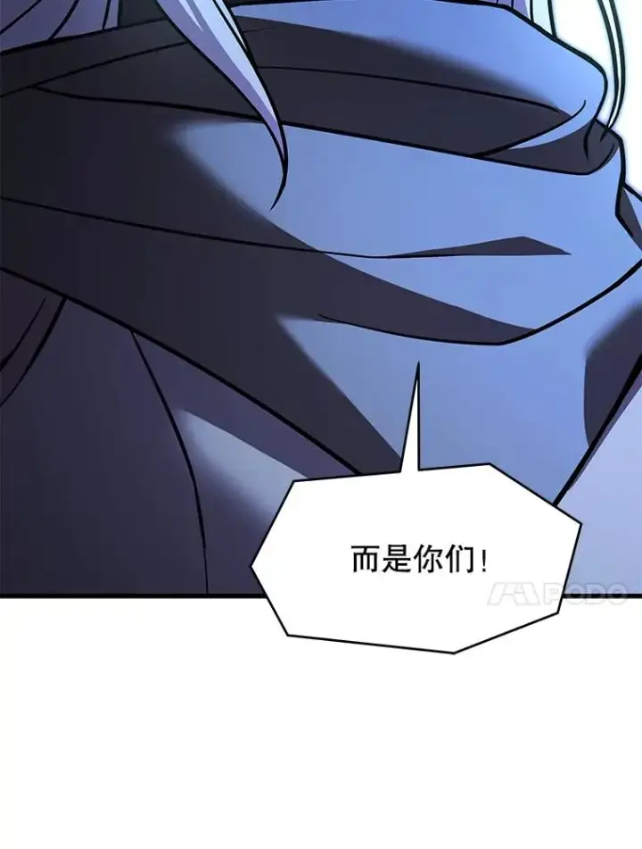 漫画《史诗级枪骑士再临》132.委托暗杀王第143张图