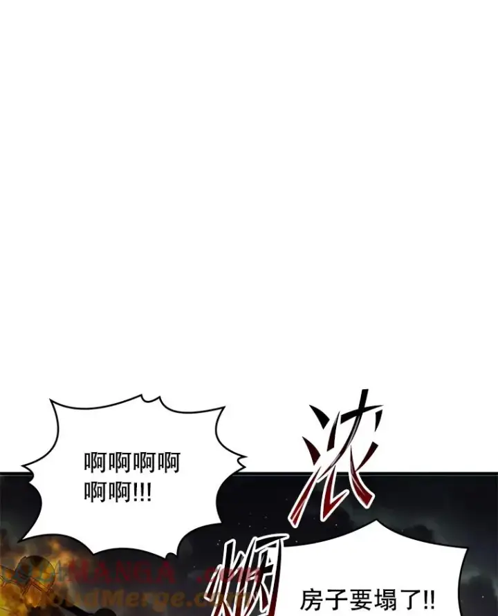 漫画《史诗级枪骑士再临》132.委托暗杀王第145张图
