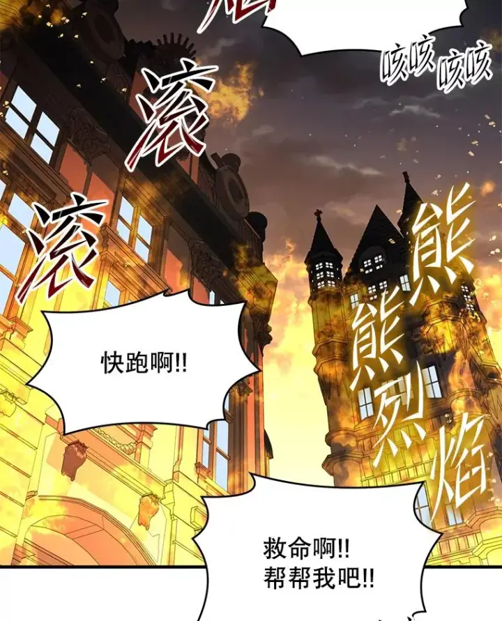 漫画《史诗级枪骑士再临》132.委托暗杀王第146张图