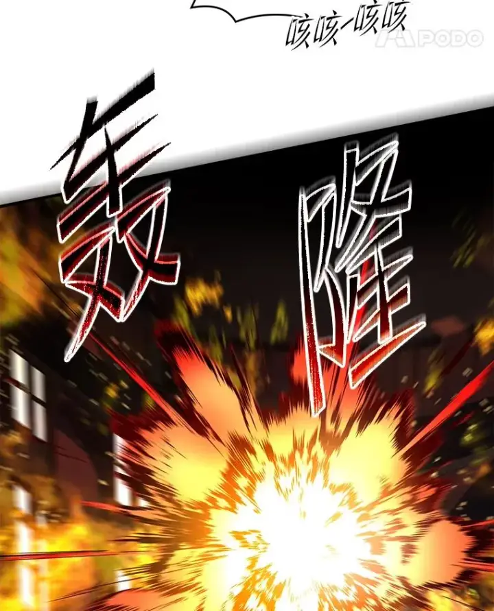 漫画《史诗级枪骑士再临》132.委托暗杀王第147张图