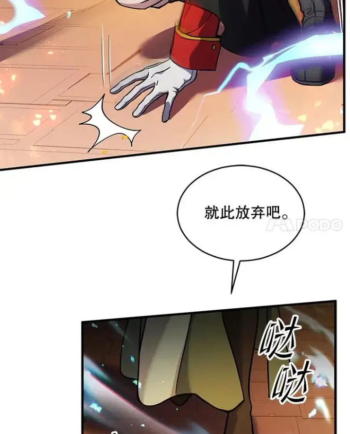 漫画《史诗级枪骑士再临》132.委托暗杀王第150张图