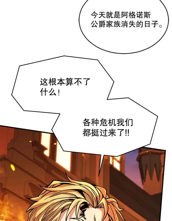 漫画《史诗级枪骑士再临》132.委托暗杀王第154张图