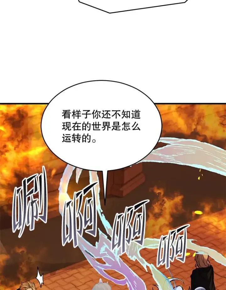 漫画《史诗级枪骑士再临》132.委托暗杀王第156张图
