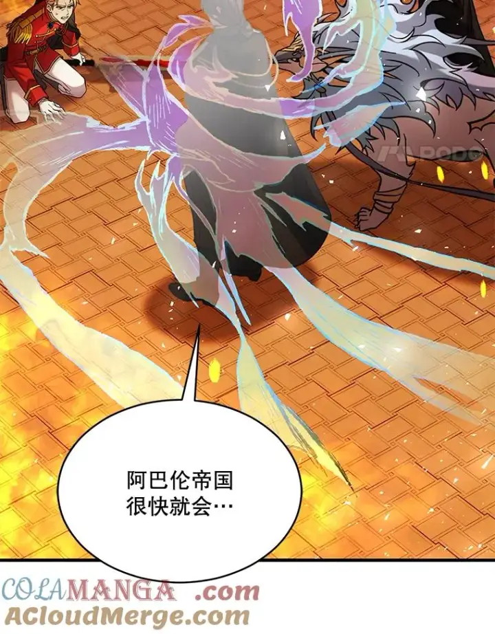 漫画《史诗级枪骑士再临》132.委托暗杀王第157张图