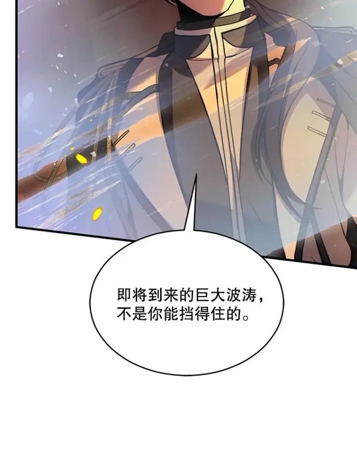 漫画《史诗级枪骑士再临》132.委托暗杀王第159张图