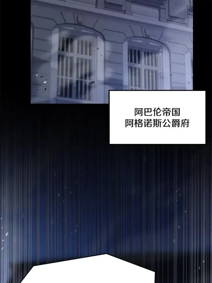漫画《史诗级枪骑士再临》132.委托暗杀王第16张图