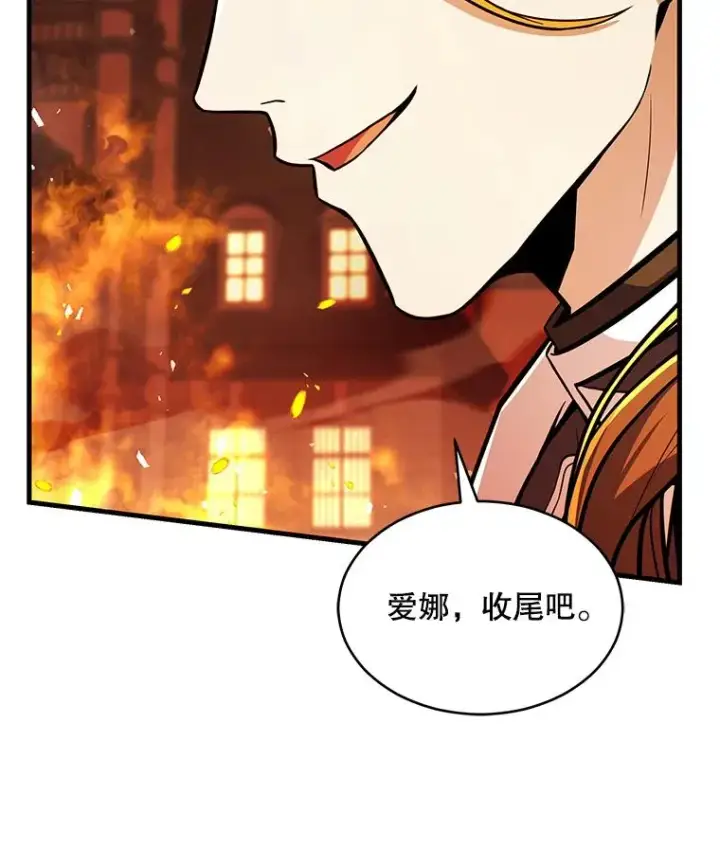 漫画《史诗级枪骑士再临》132.委托暗杀王第166张图