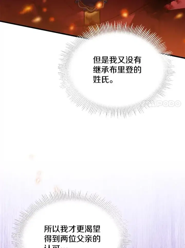 漫画《史诗级枪骑士再临》132.委托暗杀王第174张图