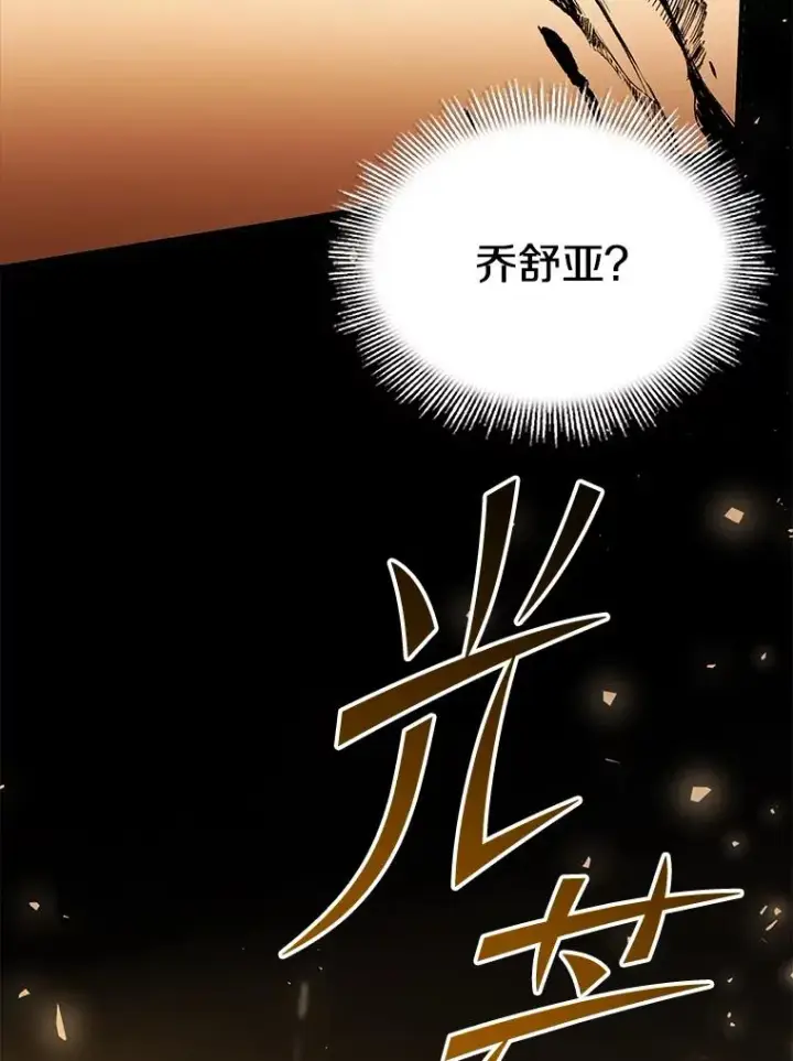 漫画《史诗级枪骑士再临》132.委托暗杀王第179张图