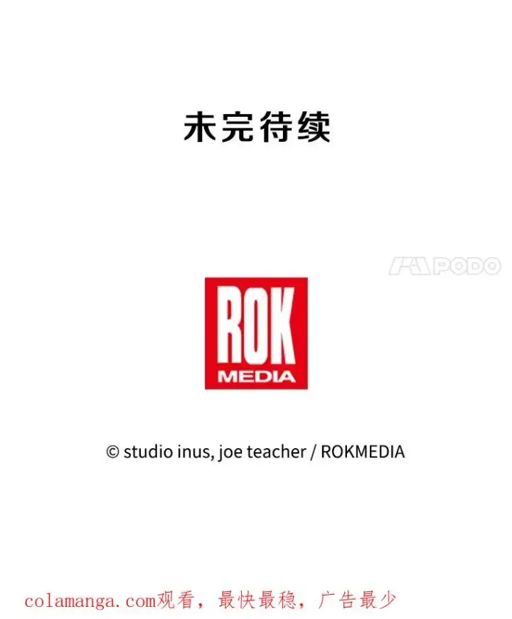 漫画《史诗级枪骑士再临》132.委托暗杀王第190张图