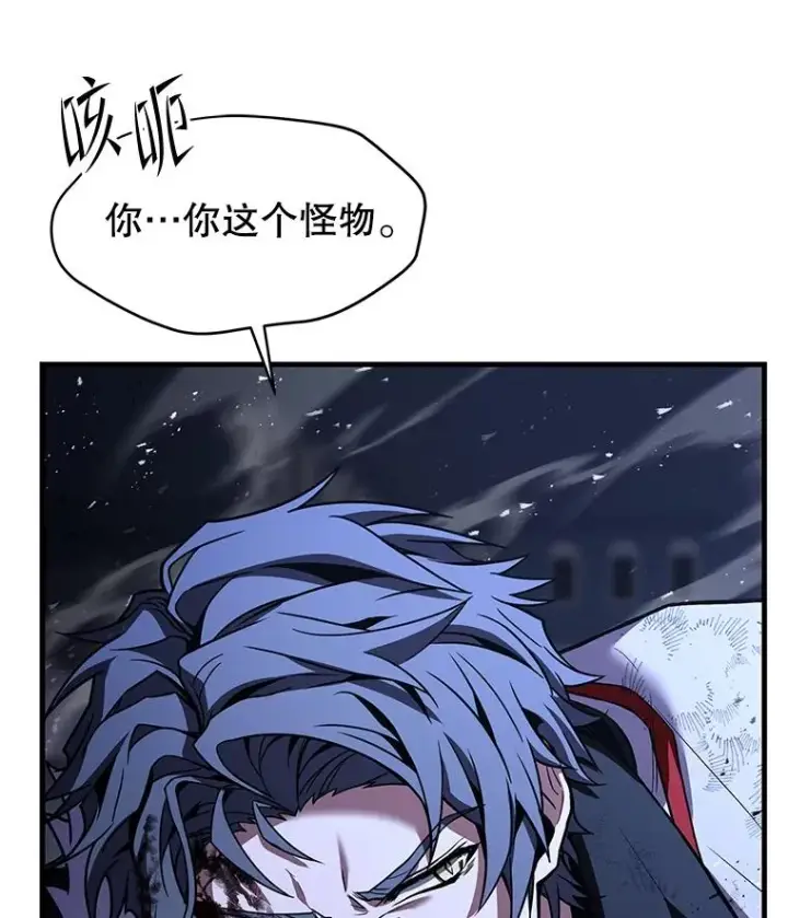 漫画《史诗级枪骑士再临》132.委托暗杀王第40张图