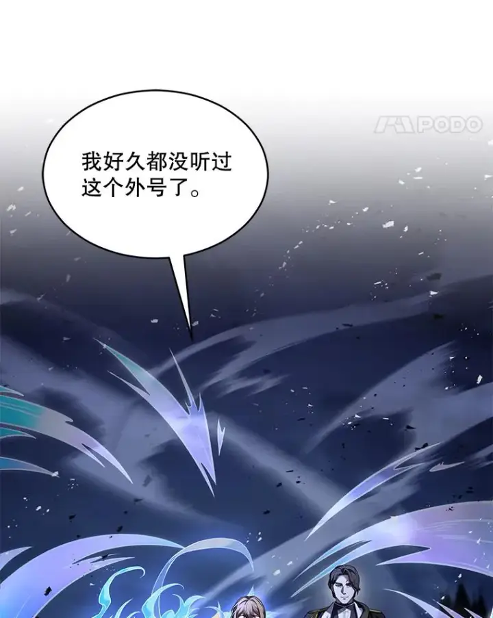 漫画《史诗级枪骑士再临》132.委托暗杀王第42张图