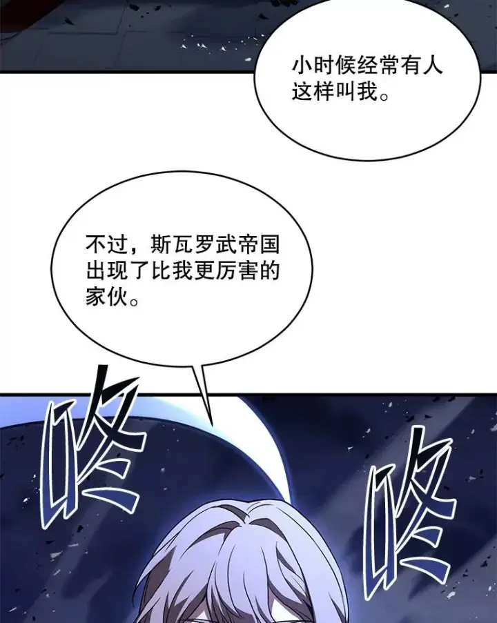 漫画《史诗级枪骑士再临》132.委托暗杀王第44张图