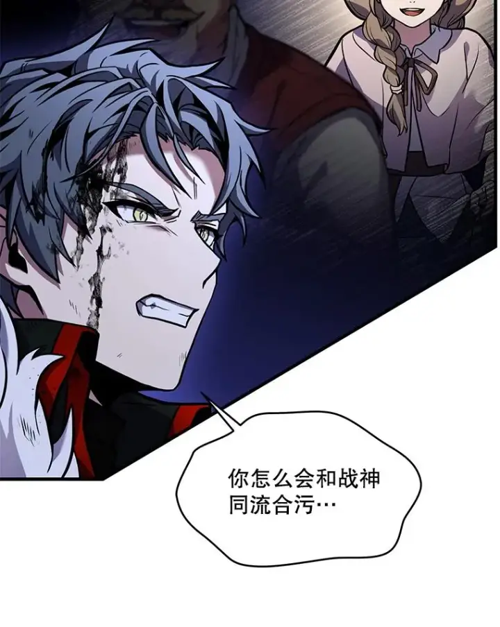 漫画《史诗级枪骑士再临》132.委托暗杀王第47张图