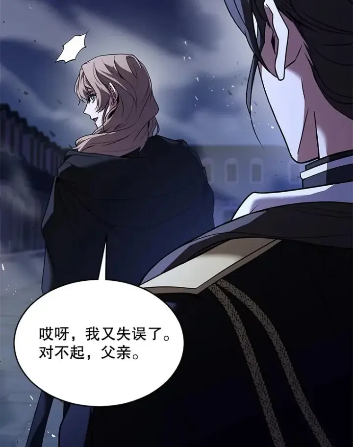 漫画《史诗级枪骑士再临》132.委托暗杀王第51张图