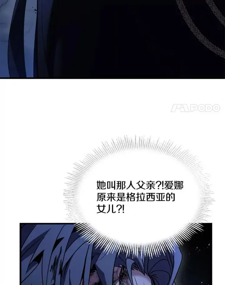 漫画《史诗级枪骑士再临》132.委托暗杀王第52张图