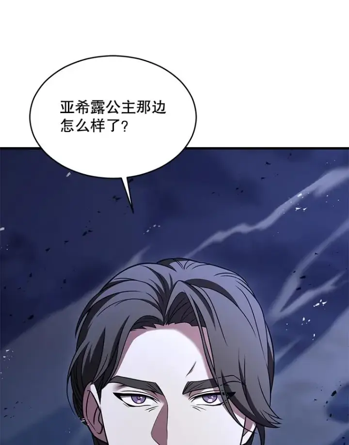 漫画《史诗级枪骑士再临》132.委托暗杀王第54张图