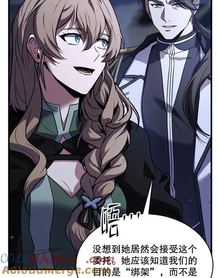漫画《史诗级枪骑士再临》132.委托暗杀王第57张图