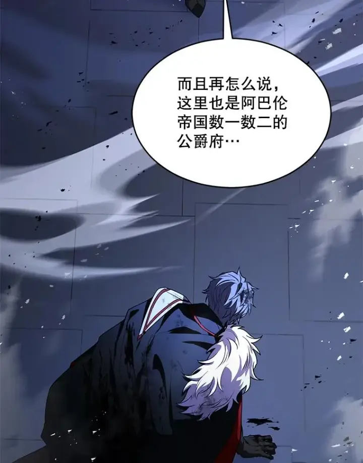 漫画《史诗级枪骑士再临》132.委托暗杀王第63张图