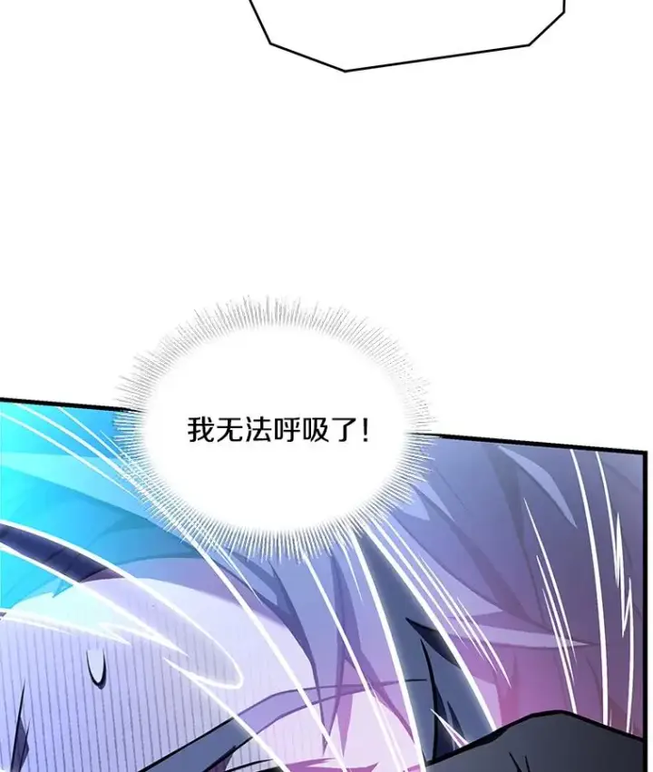 漫画《史诗级枪骑士再临》132.委托暗杀王第67张图