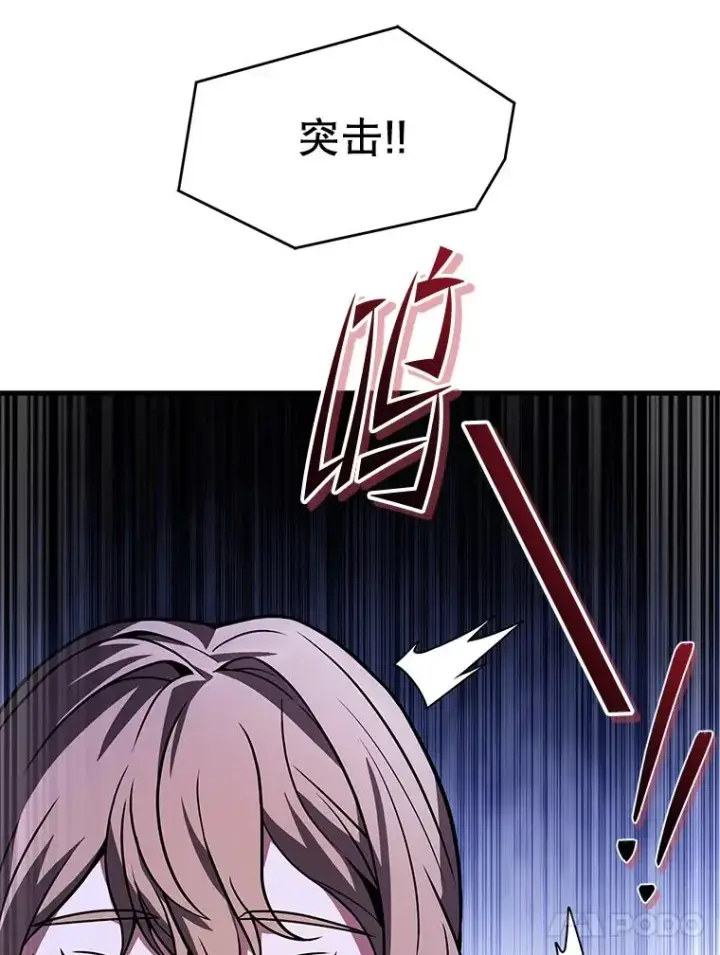 漫画《史诗级枪骑士再临》132.委托暗杀王第72张图