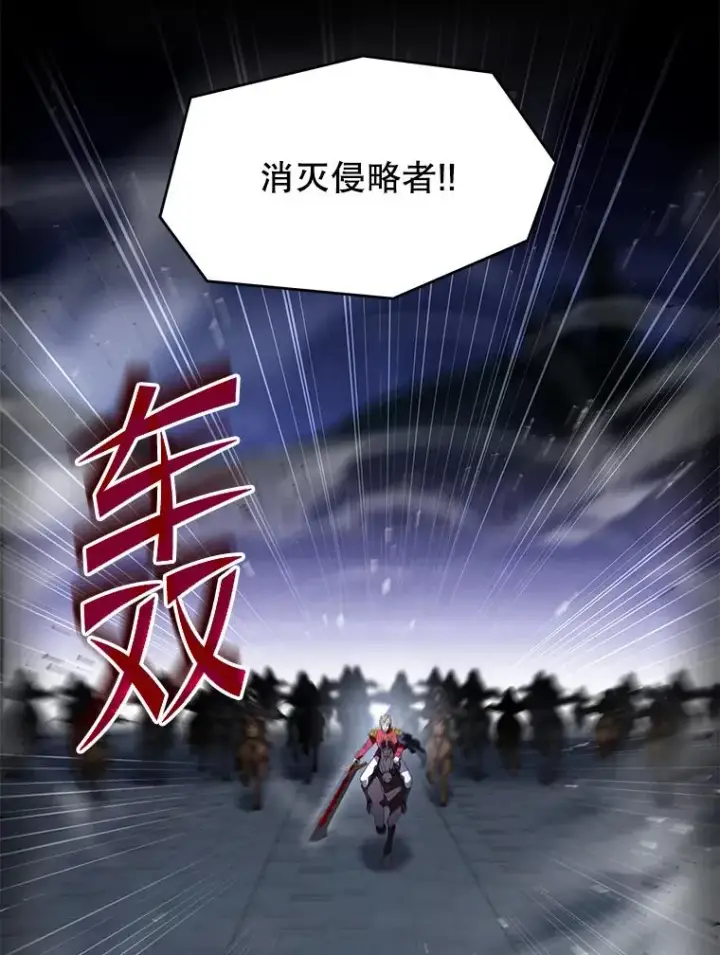 漫画《史诗级枪骑士再临》132.委托暗杀王第74张图