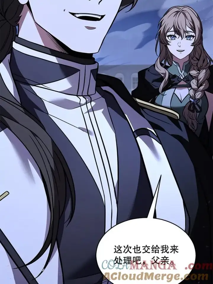 漫画《史诗级枪骑士再临》132.委托暗杀王第81张图
