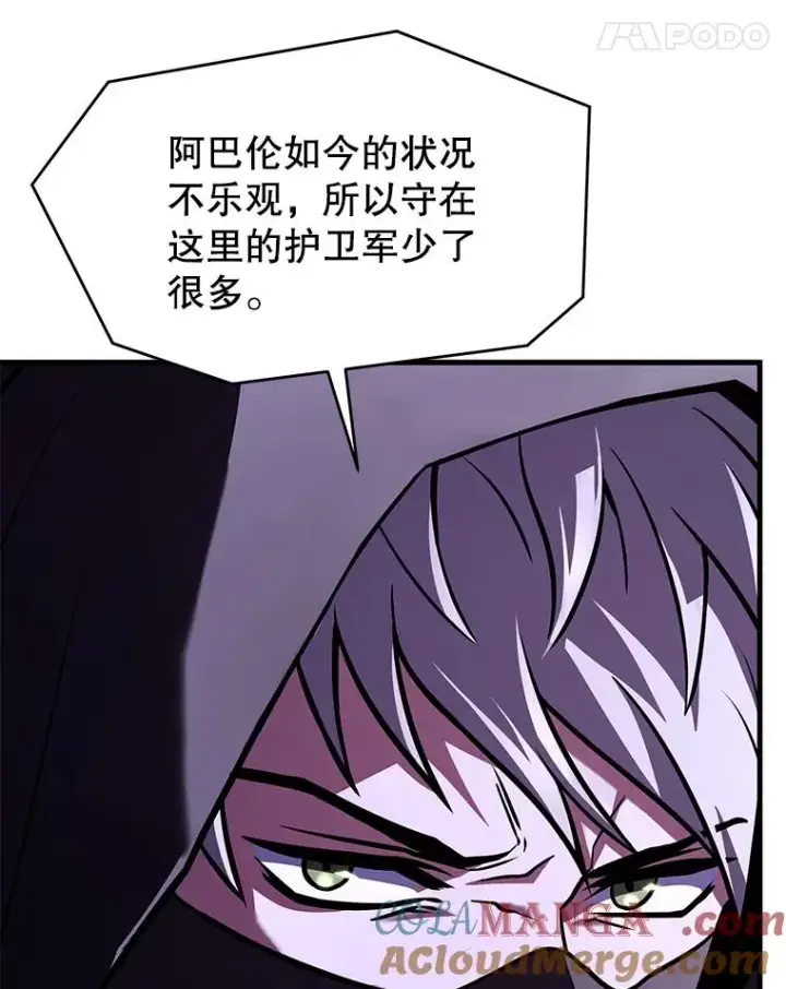 漫画《史诗级枪骑士再临》132.委托暗杀王第89张图