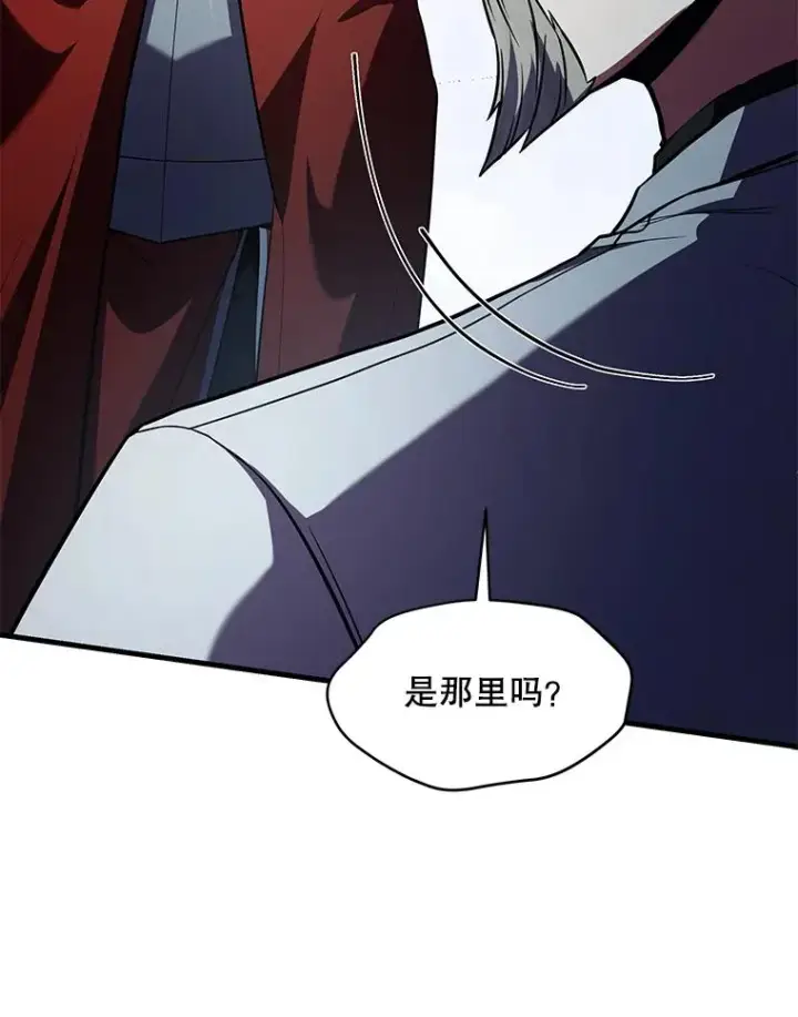 漫画《史诗级枪骑士再临》134.真假标志第162张图