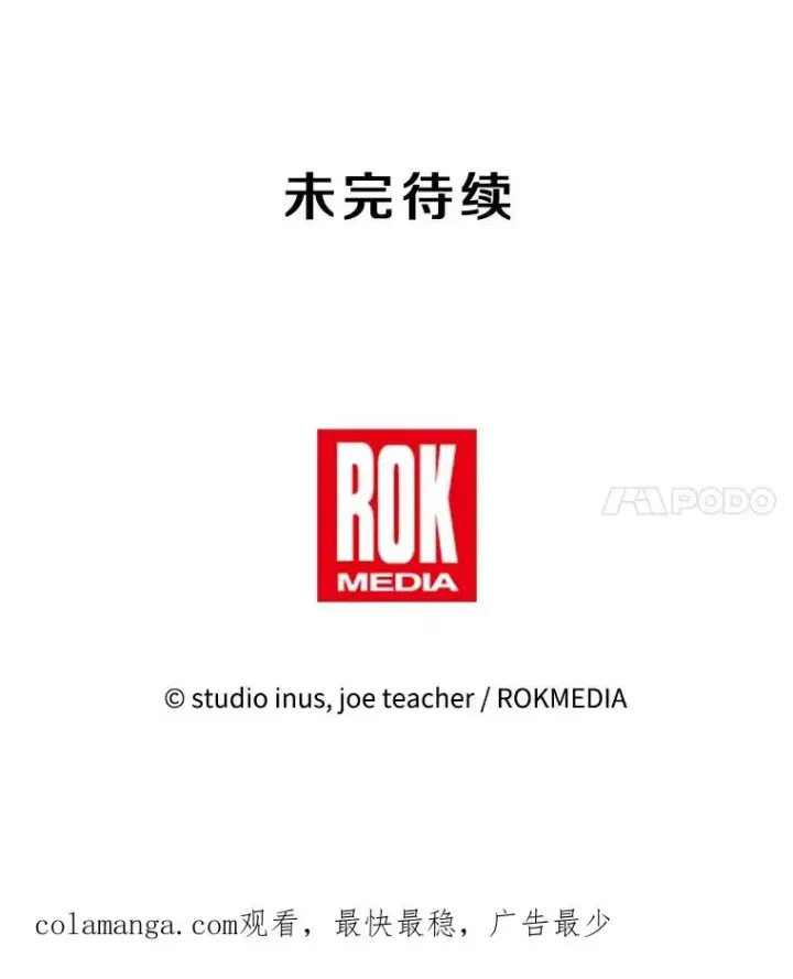 漫画《史诗级枪骑士再临》134.真假标志第191张图