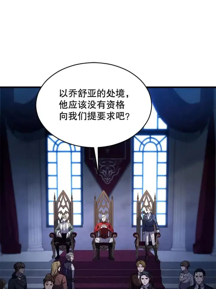 漫画《史诗级枪骑士再临》134.真假标志第47张图