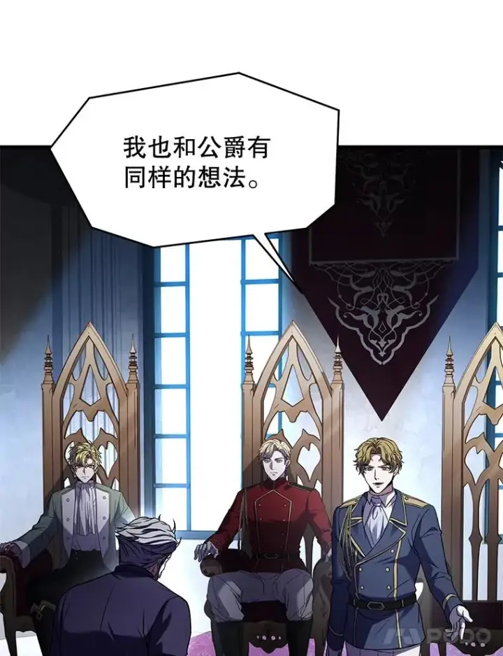 漫画《史诗级枪骑士再临》134.真假标志第75张图