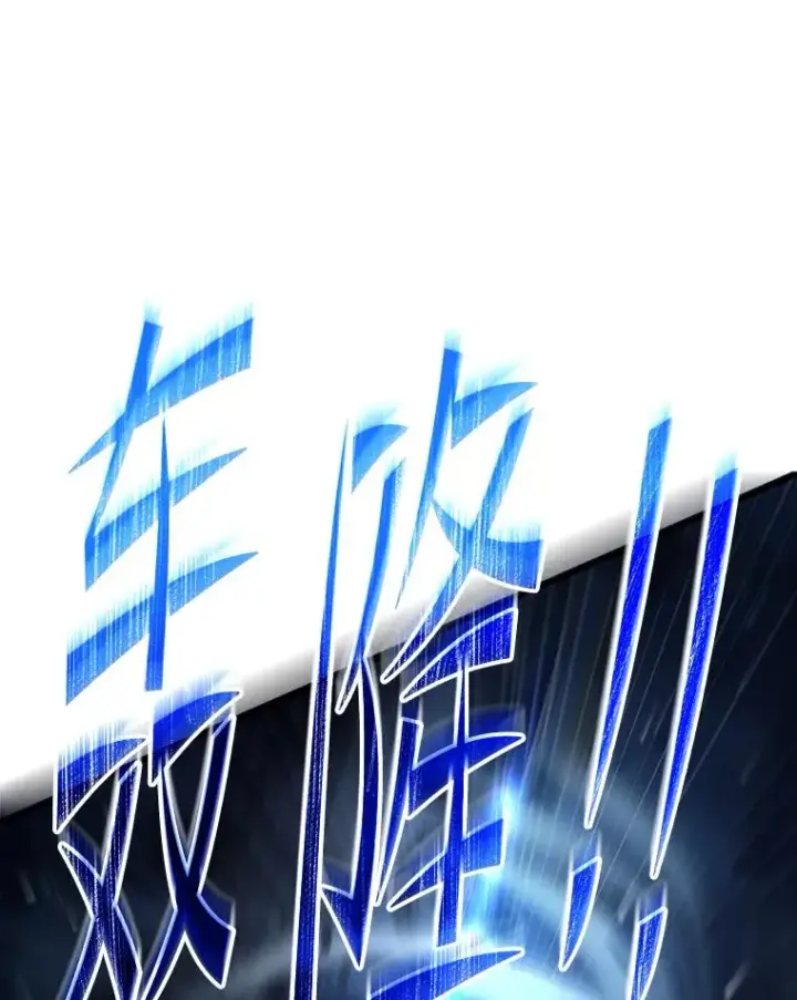 漫画《史诗级枪骑士再临》135.竞技场第179张图