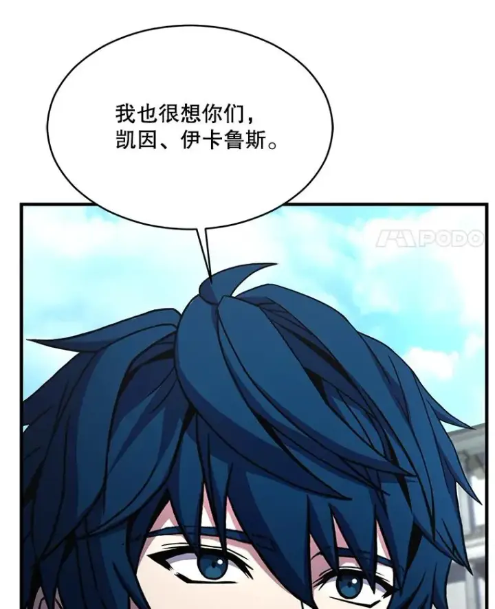 漫画《史诗级枪骑士再临》135.竞技场第191张图