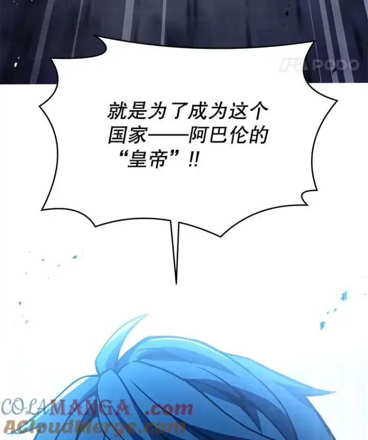 漫画《史诗级枪骑士再临》135.竞技场第209张图