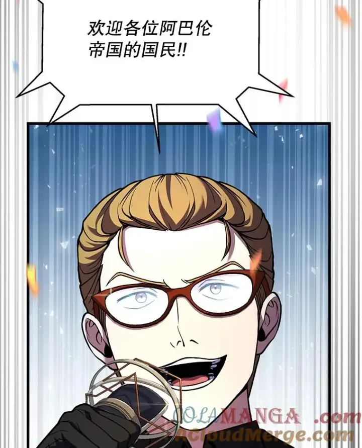 漫画《史诗级枪骑士再临》135.竞技场第29张图