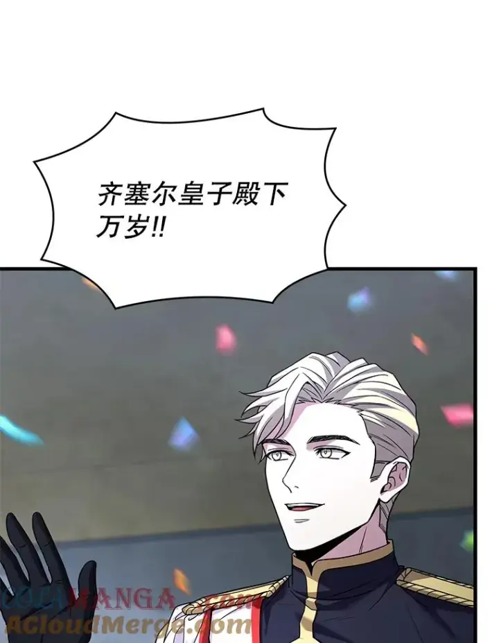 漫画《史诗级枪骑士再临》135.竞技场第33张图