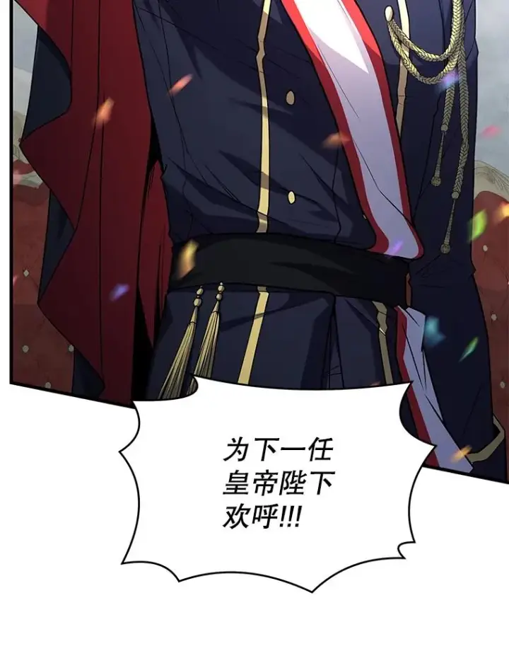 漫画《史诗级枪骑士再临》135.竞技场第36张图