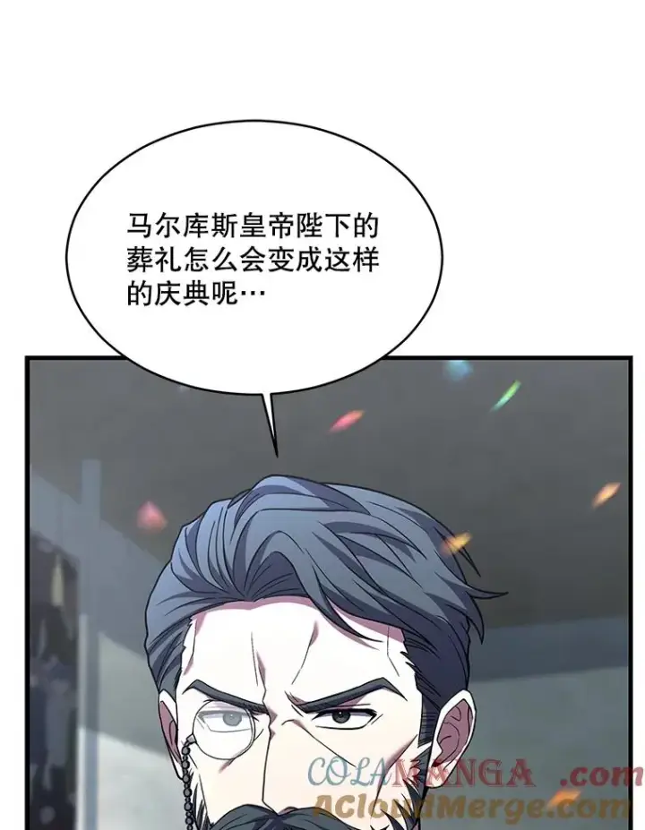 漫画《史诗级枪骑士再临》135.竞技场第37张图