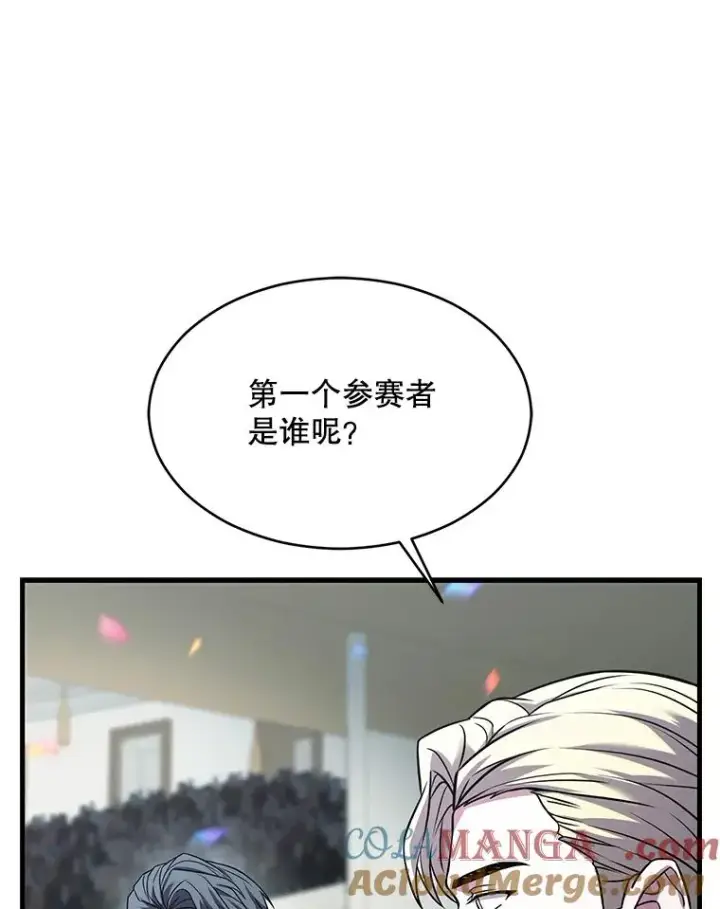 漫画《史诗级枪骑士再临》135.竞技场第41张图