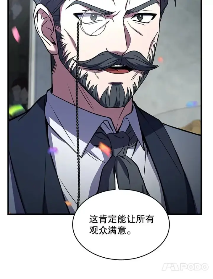漫画《史诗级枪骑士再临》135.竞技场第48张图