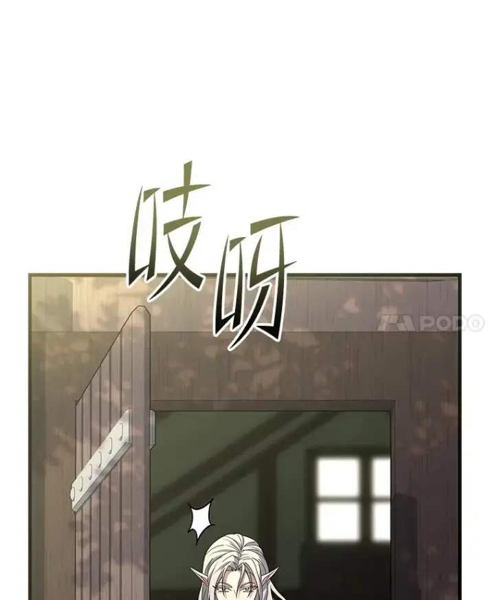 漫画《史诗级枪骑士再临》135.竞技场第7张图
