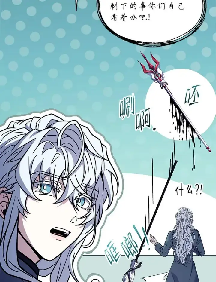 漫画《史诗级枪骑士再临》135.竞技场第71张图