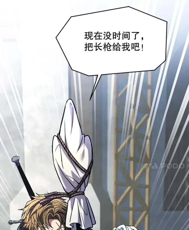 漫画《史诗级枪骑士再临》135.竞技场第79张图