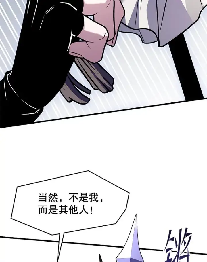 漫画《史诗级枪骑士再临》135.竞技场第84张图