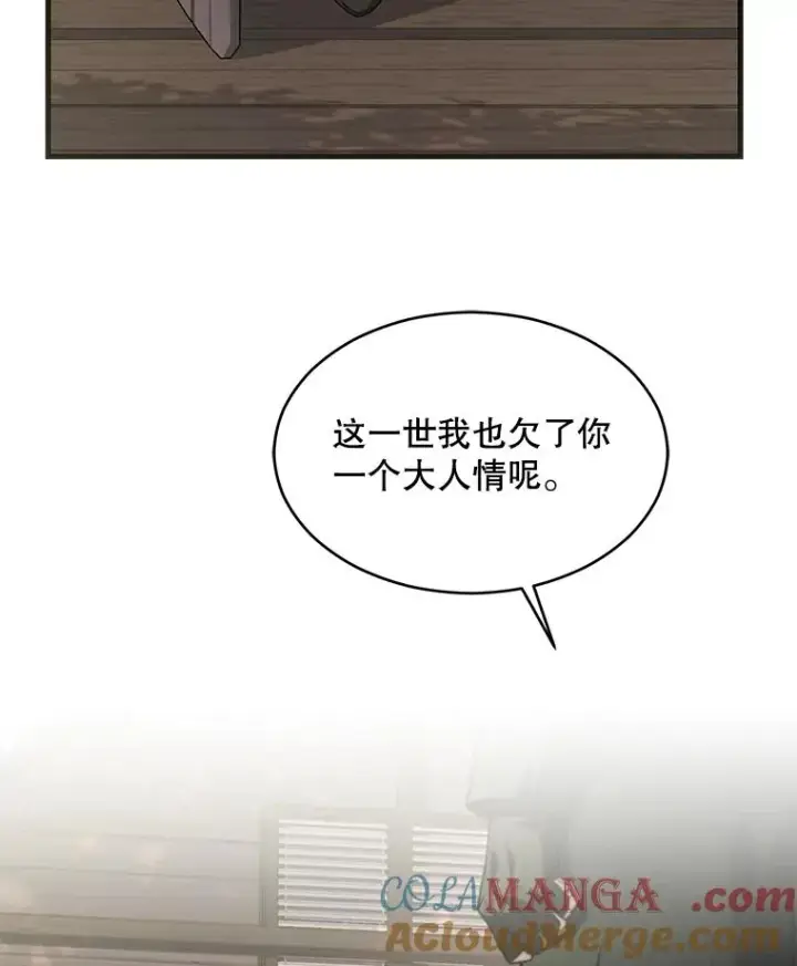 漫画《史诗级枪骑士再临》135.竞技场第9张图