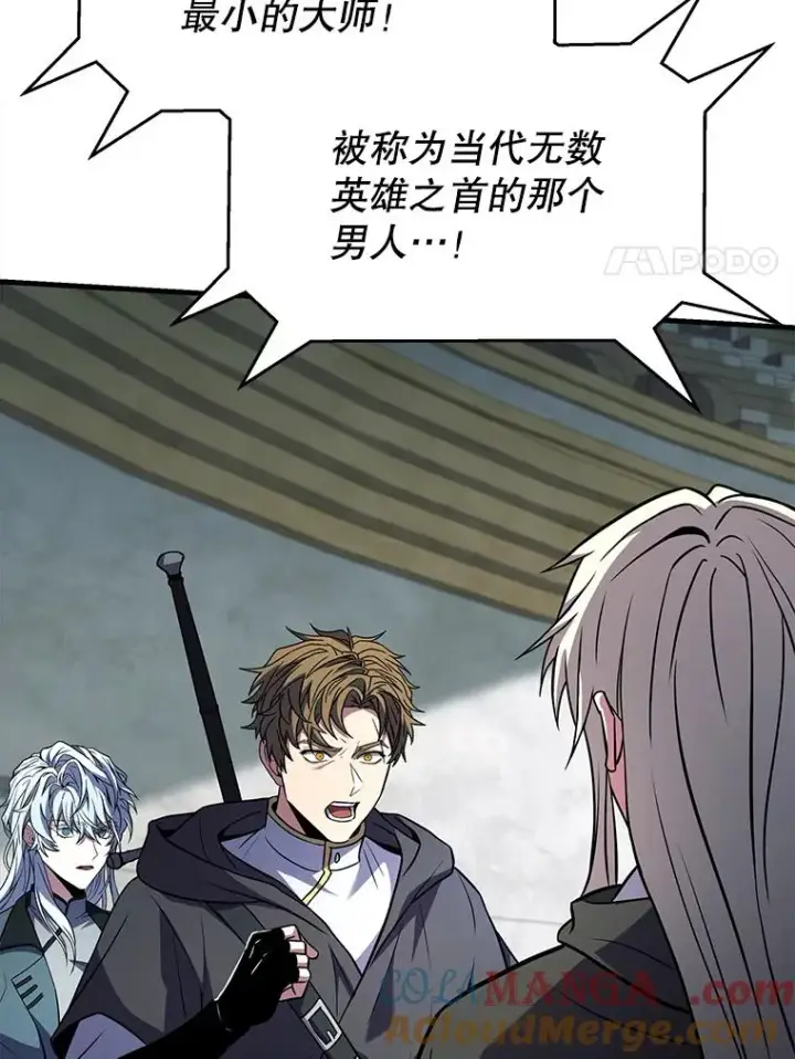 漫画《史诗级枪骑士再临》135.竞技场第93张图