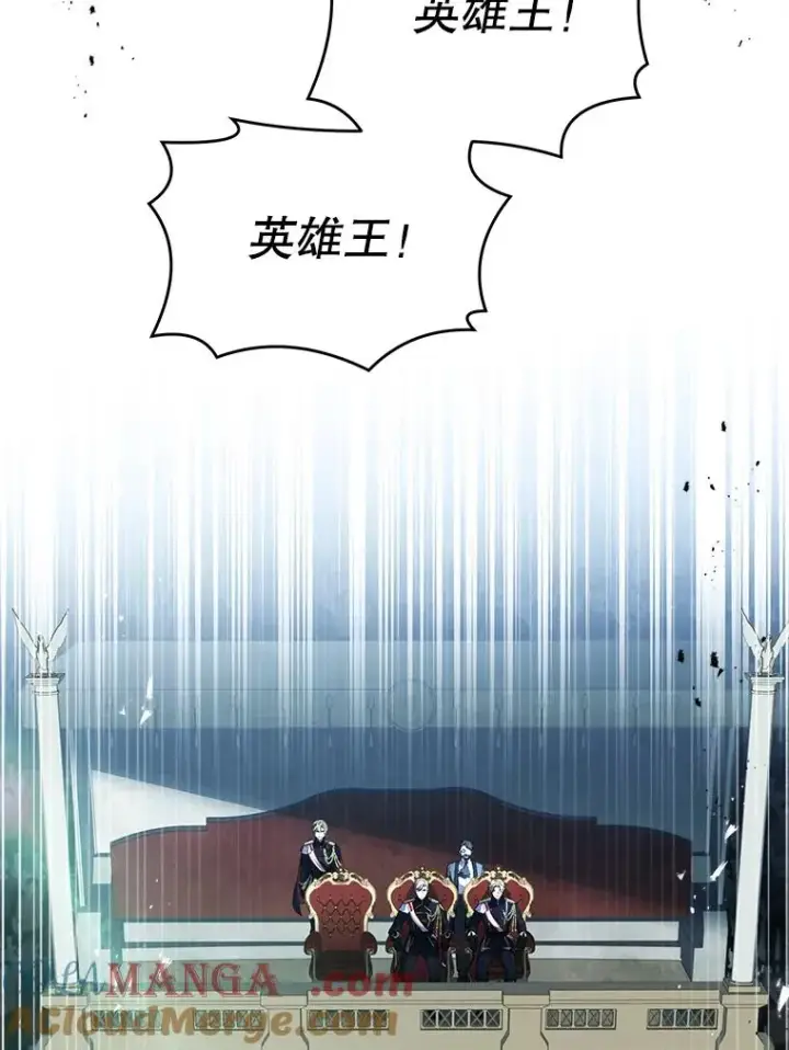 漫画《史诗级枪骑士再临》135.竞技场第97张图