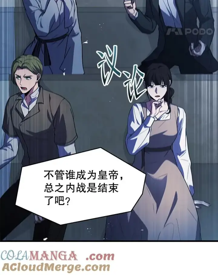 漫画《史诗级枪骑士再临》136.海任达第101张图
